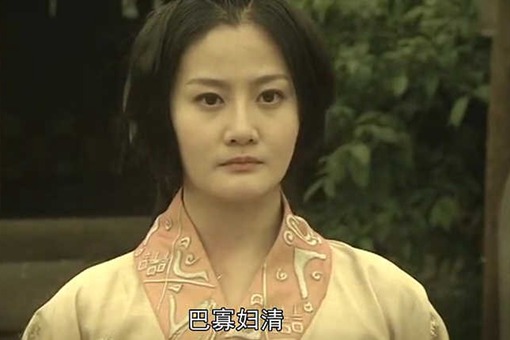 中国古代最早的女首富是谁,中国古代第一女首富